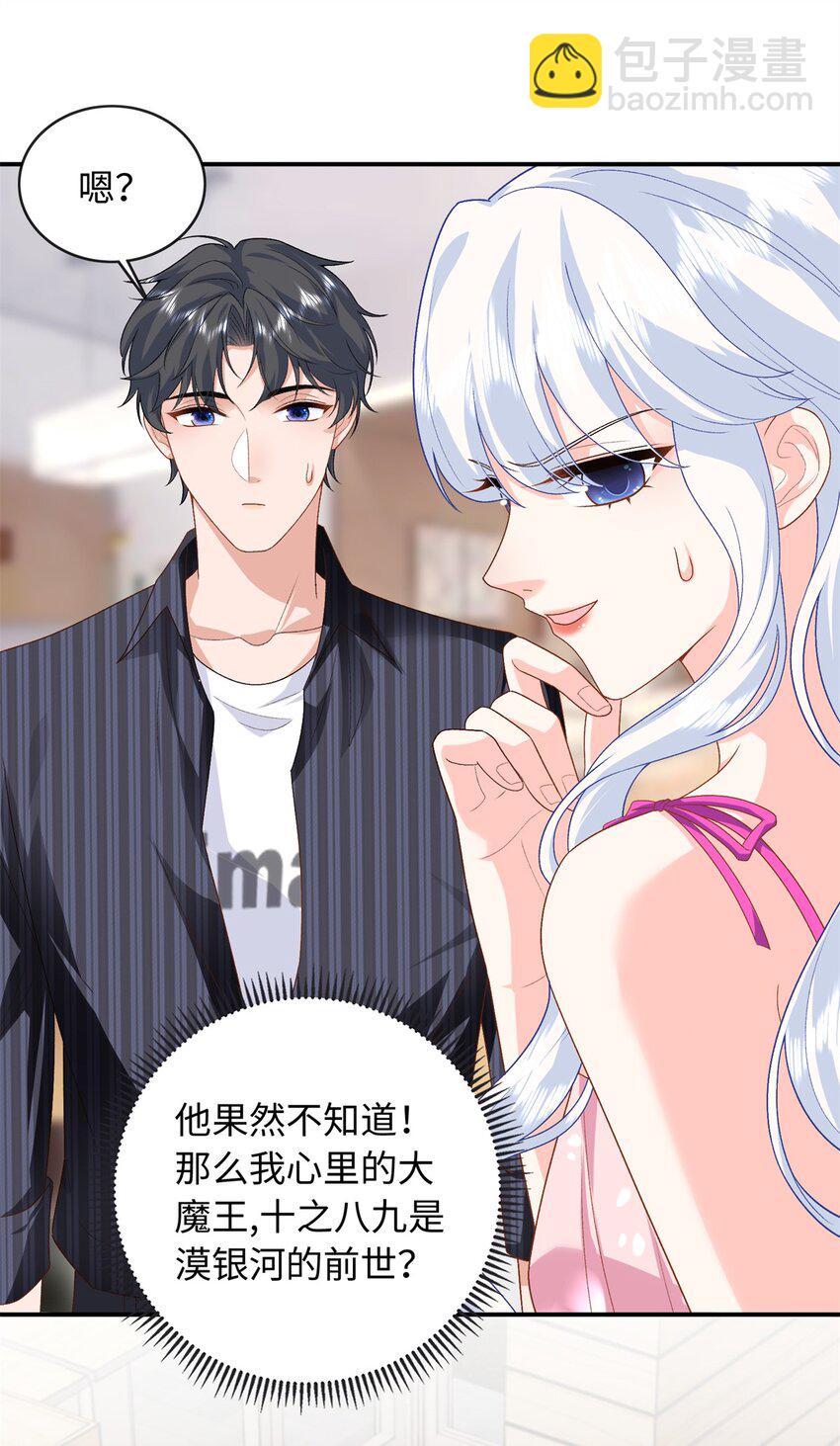 75 生生世世在一起-第75话