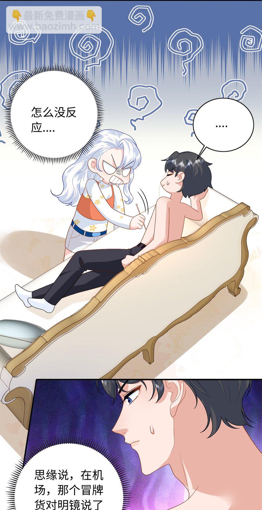 75 生生世世在一起-第75话