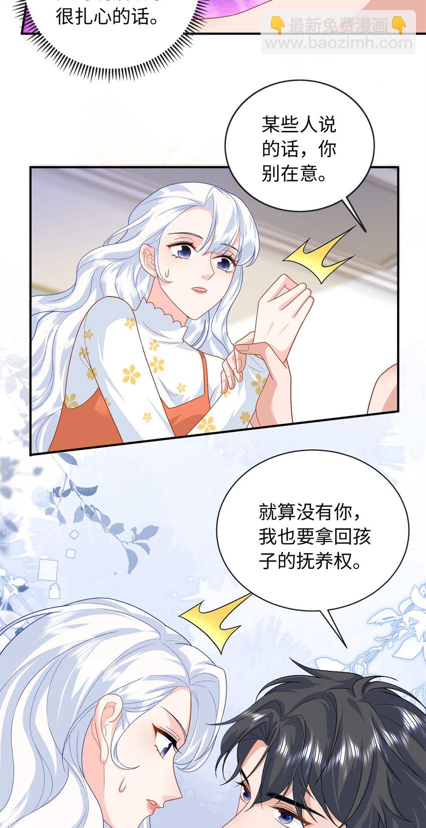 75 生生世世在一起-第75话
