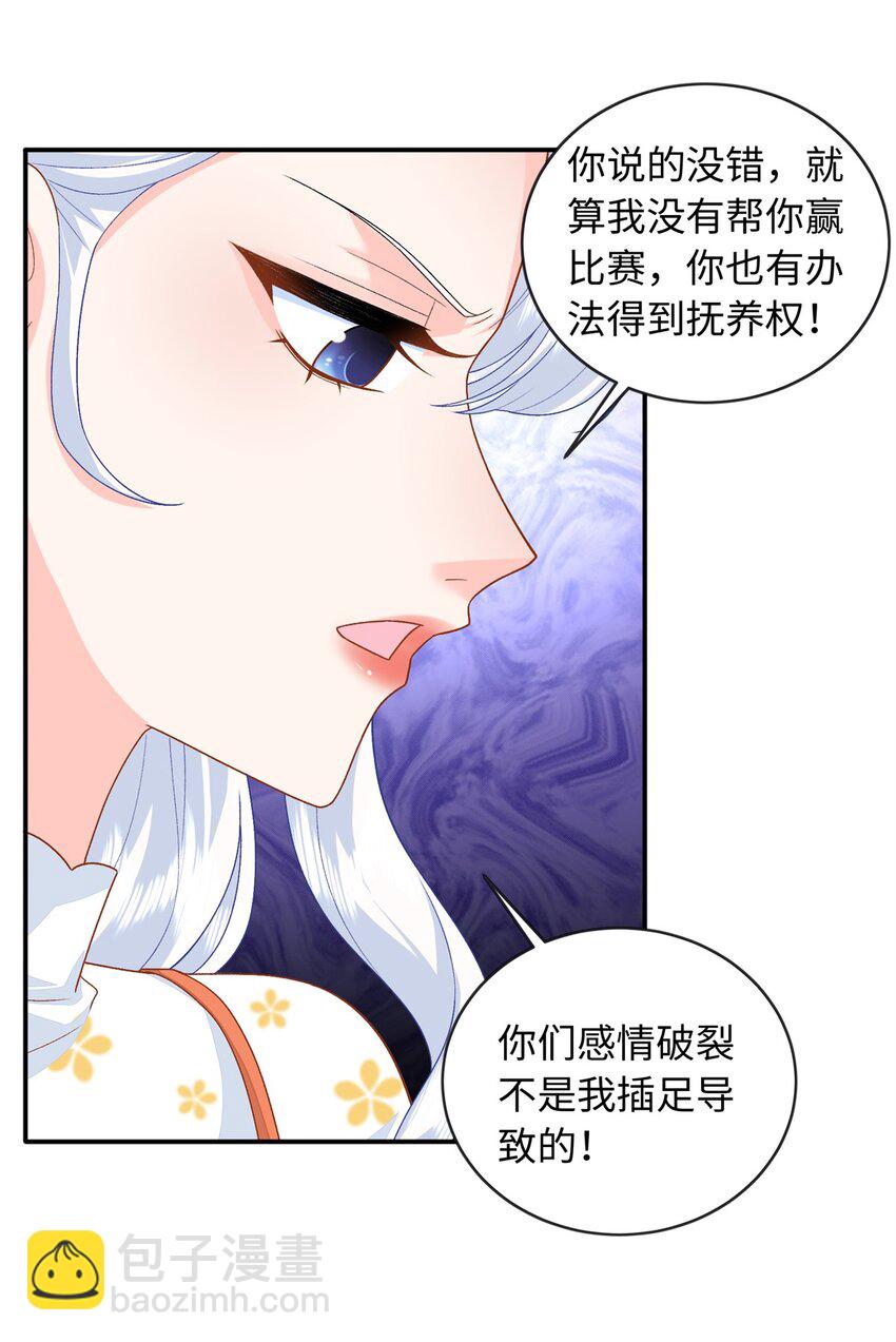 75 生生世世在一起-第75话