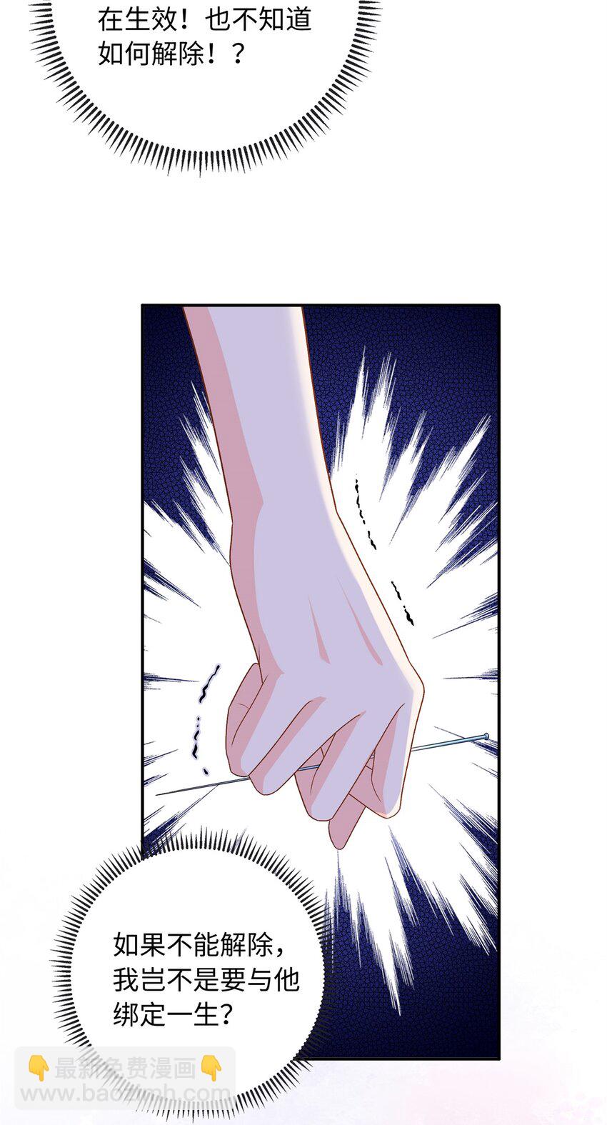 75 生生世世在一起-第75话