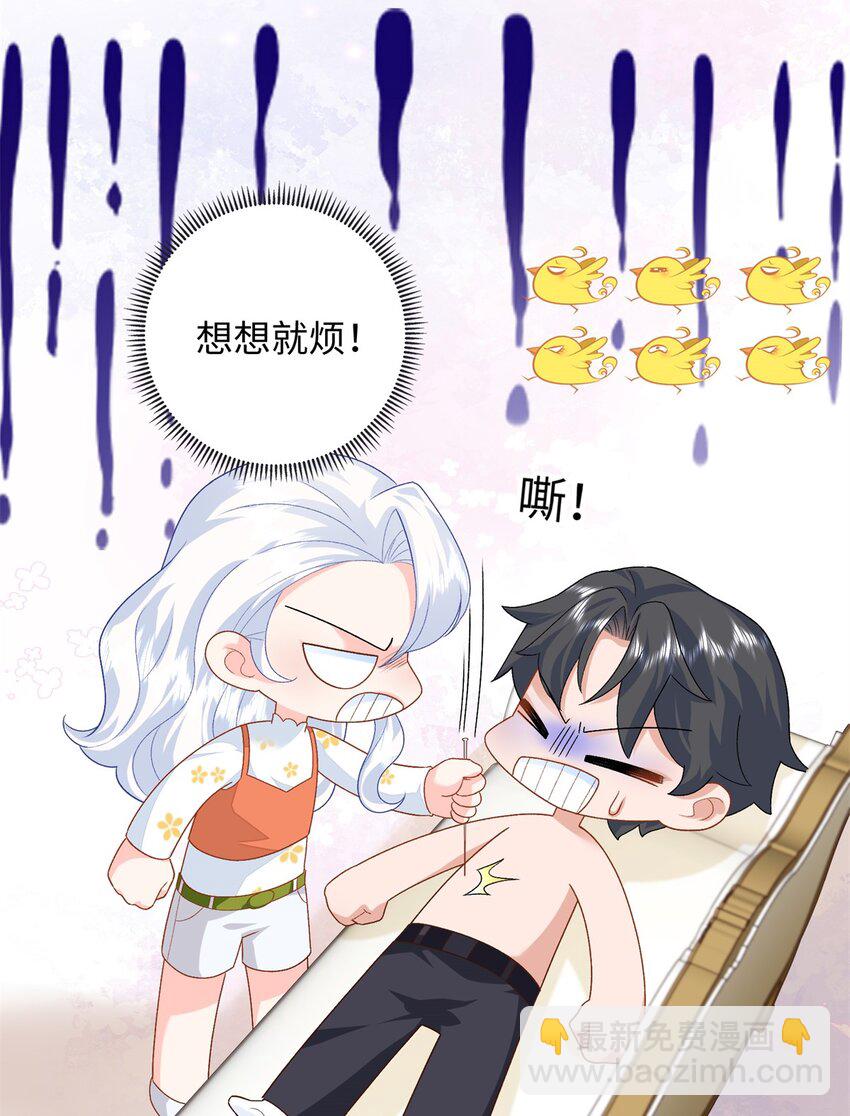 75 生生世世在一起-第75话