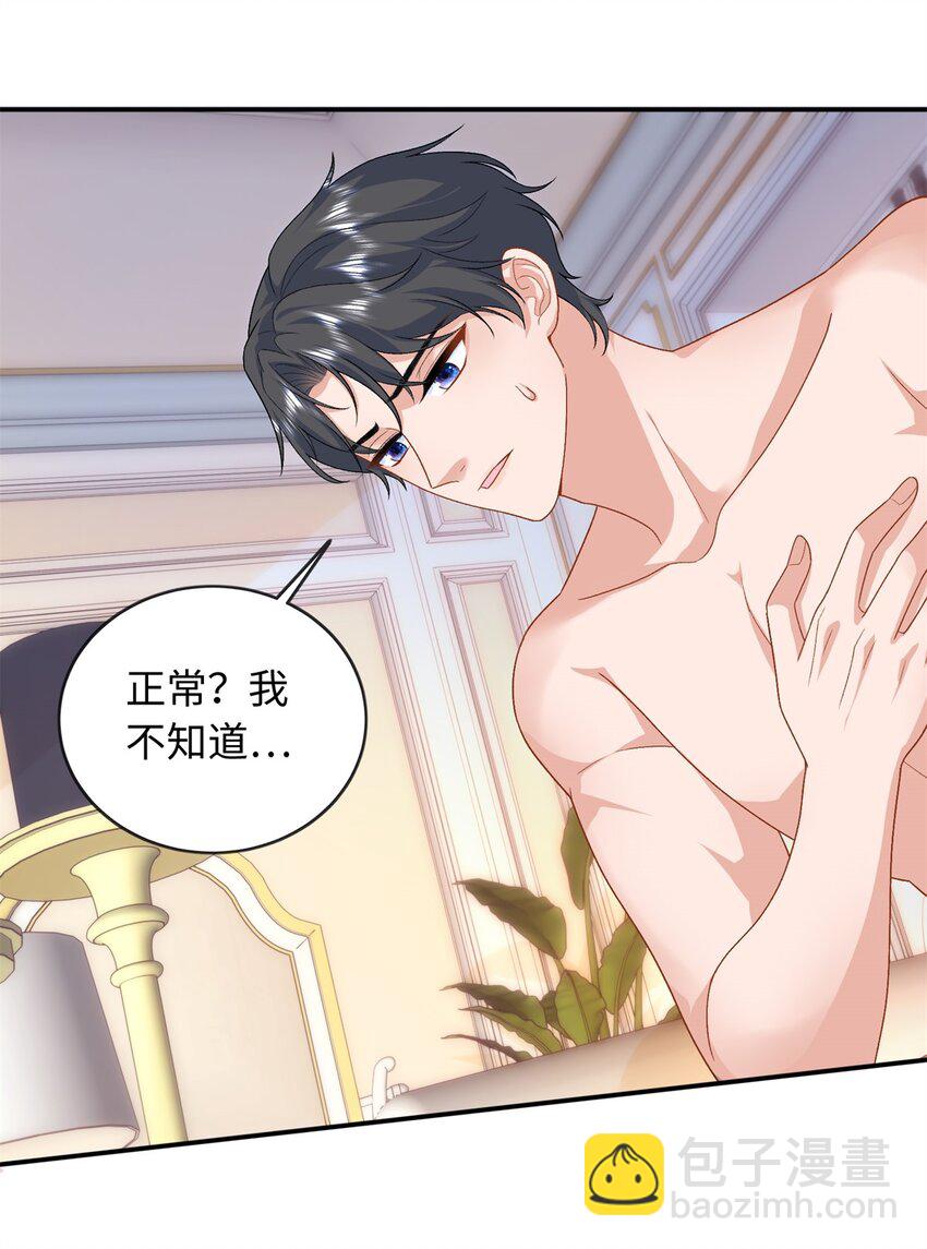 75 生生世世在一起-第75话