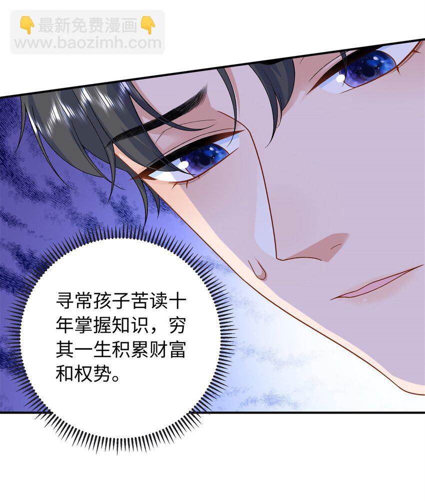 75 生生世世在一起-第75话