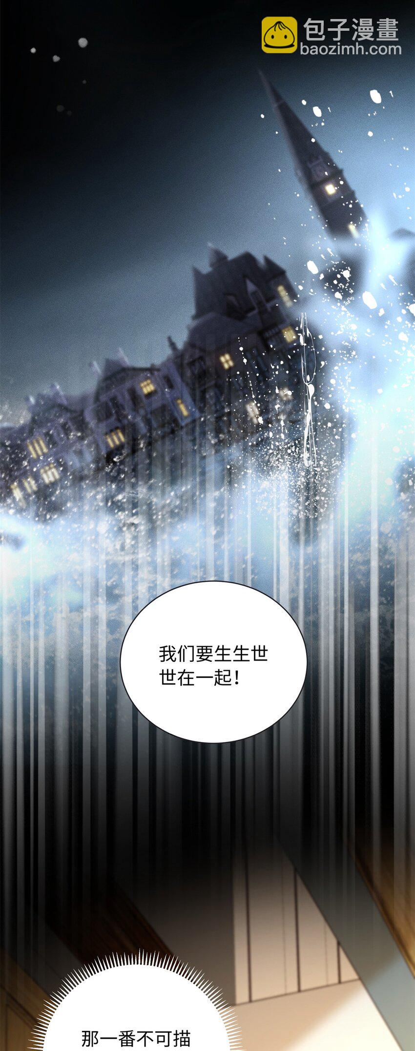 75 生生世世在一起-第75话