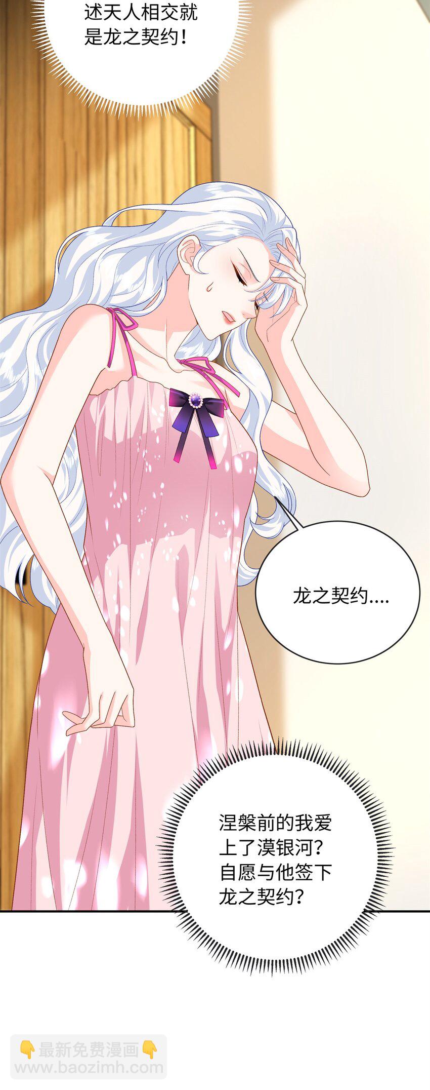 75 生生世世在一起-第75话