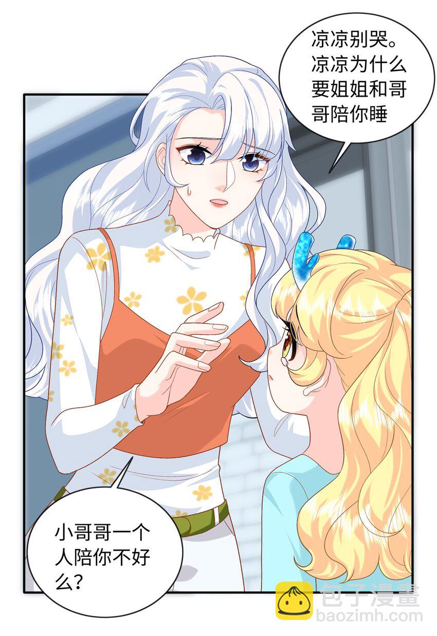 77 睡在一起-第77话