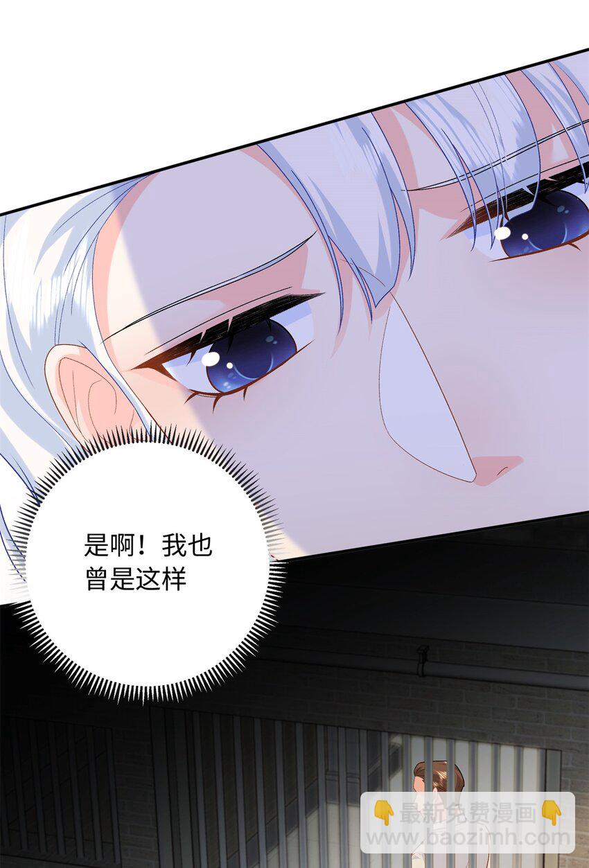 77 睡在一起-第77话