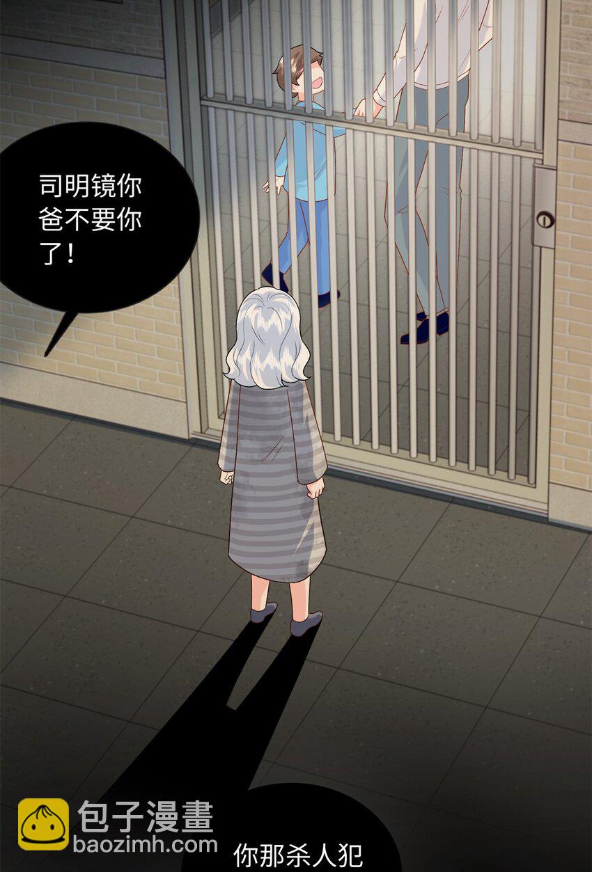 77 睡在一起-第77话