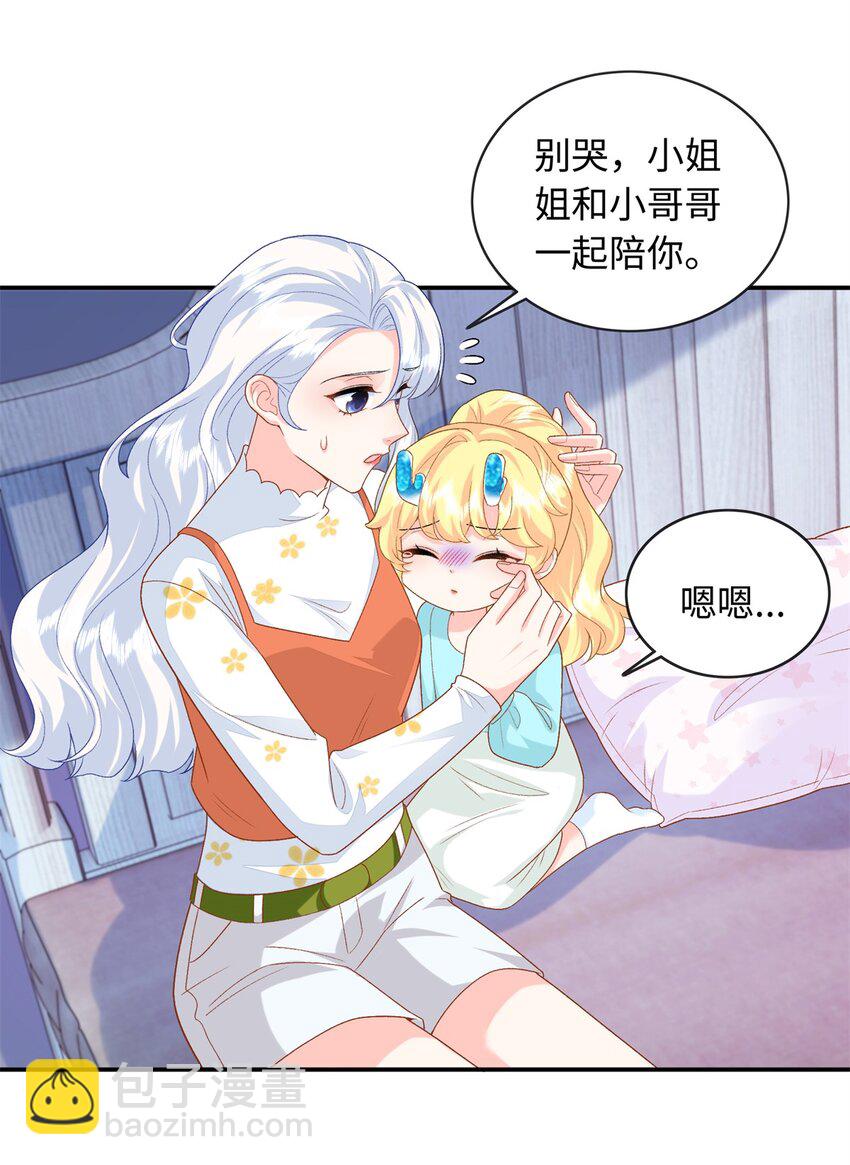 77 睡在一起-第77话