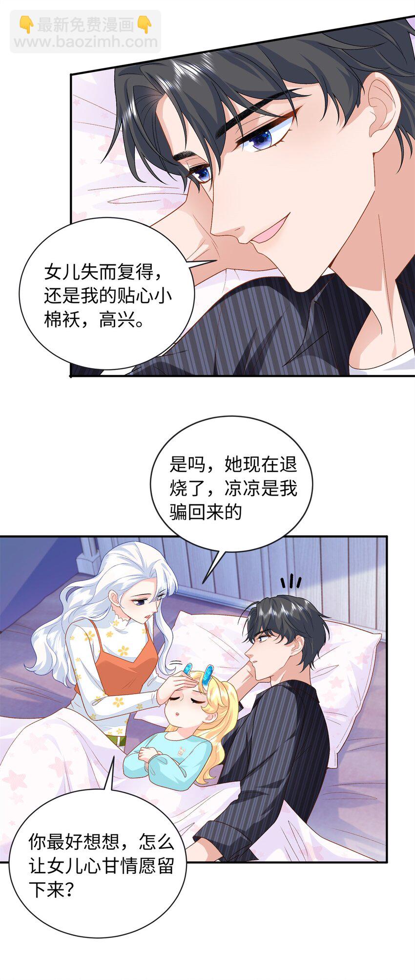 77 睡在一起-第77话