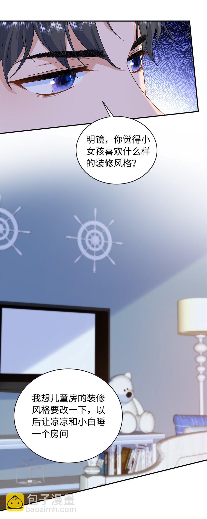 77 睡在一起-第77话
