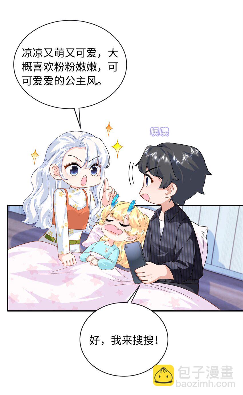 77 睡在一起-第77话