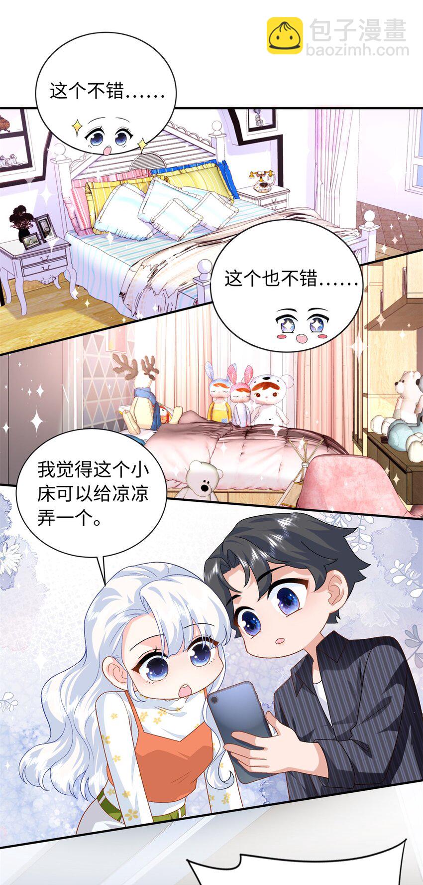 77 睡在一起-第77话