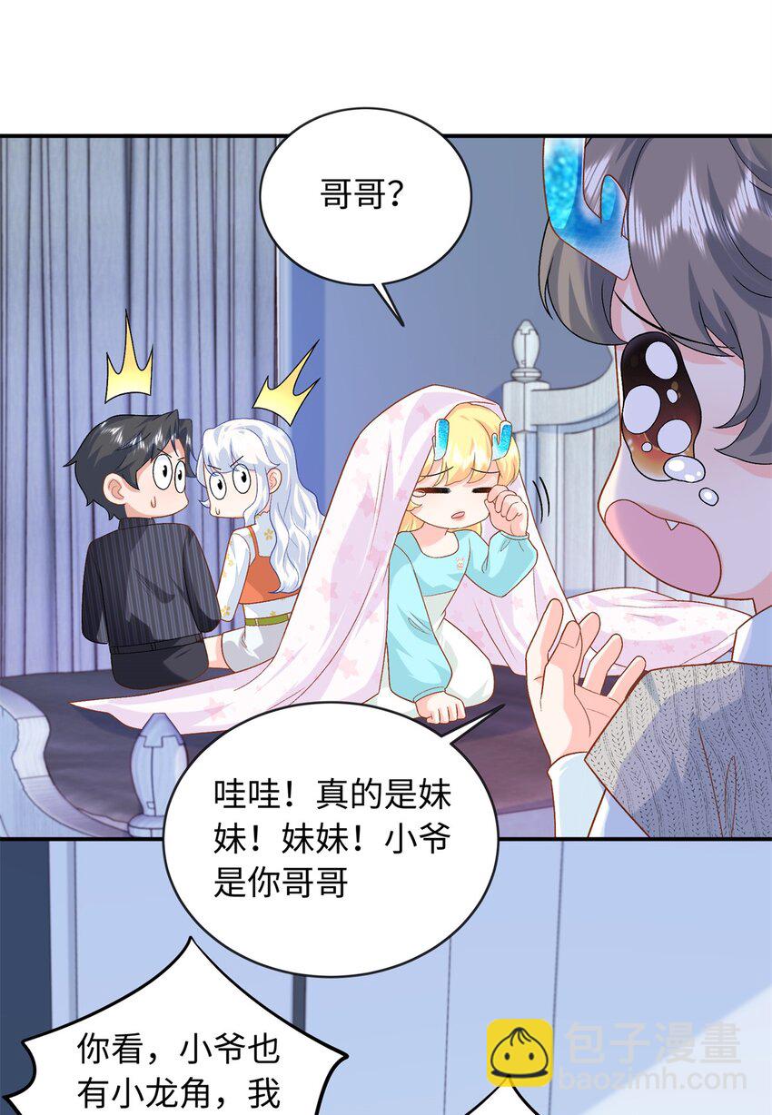 77 睡在一起-第77话