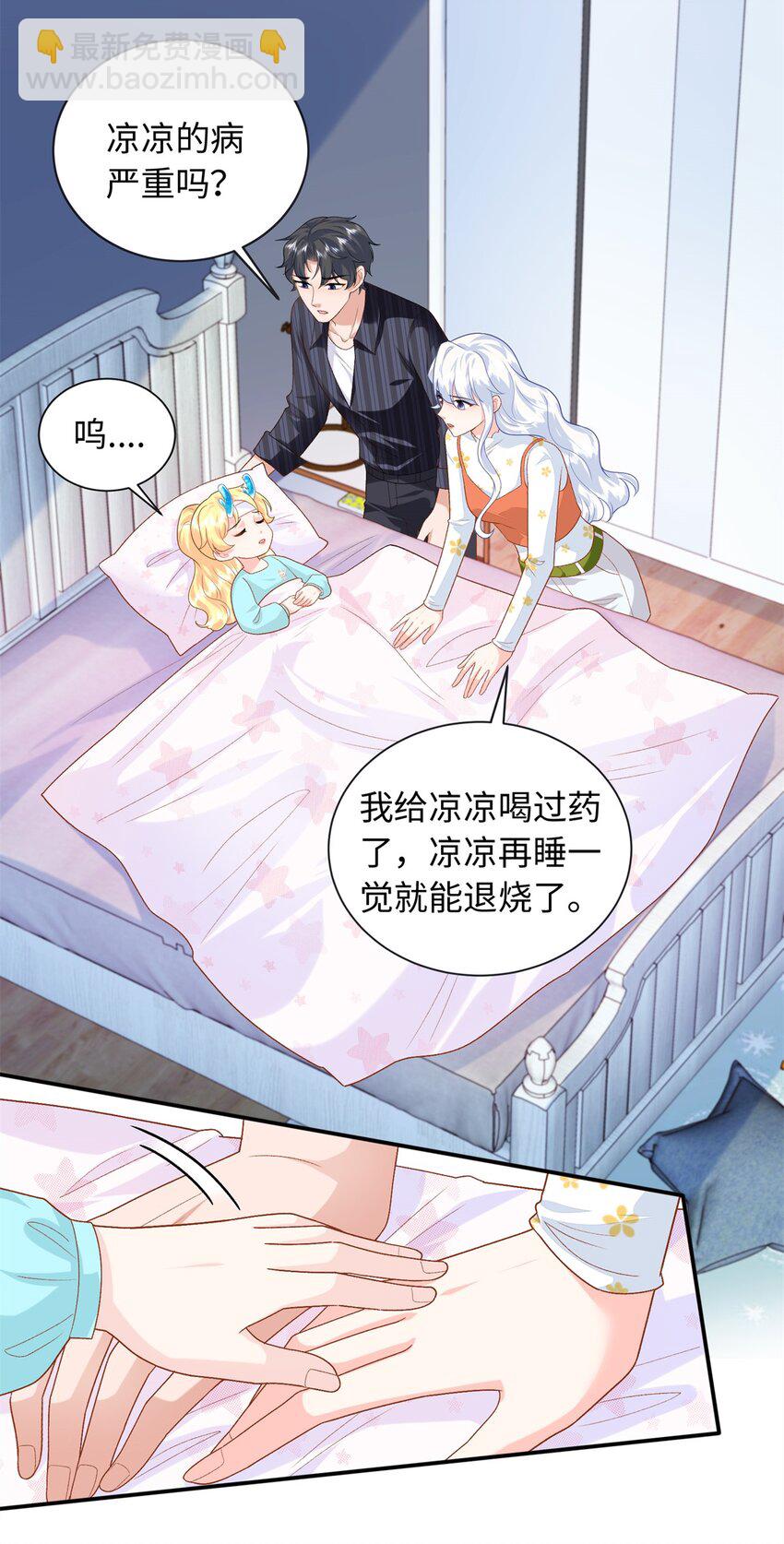 77 睡在一起-第77话