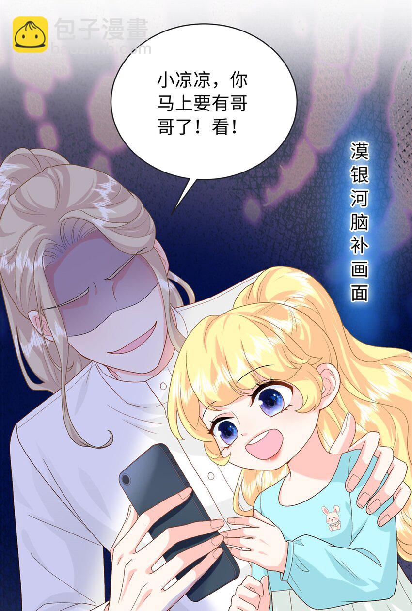 77 睡在一起-第77话