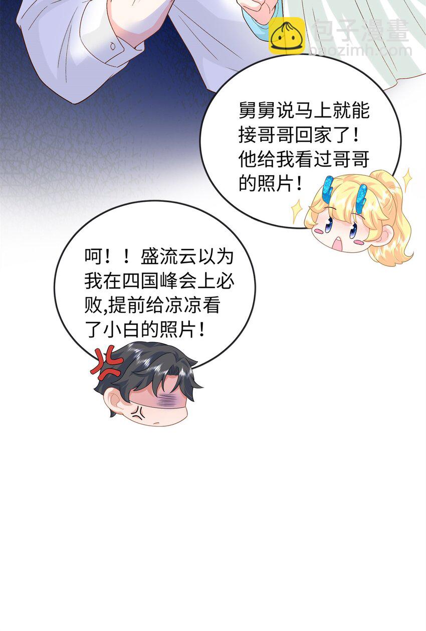77 睡在一起-第77话