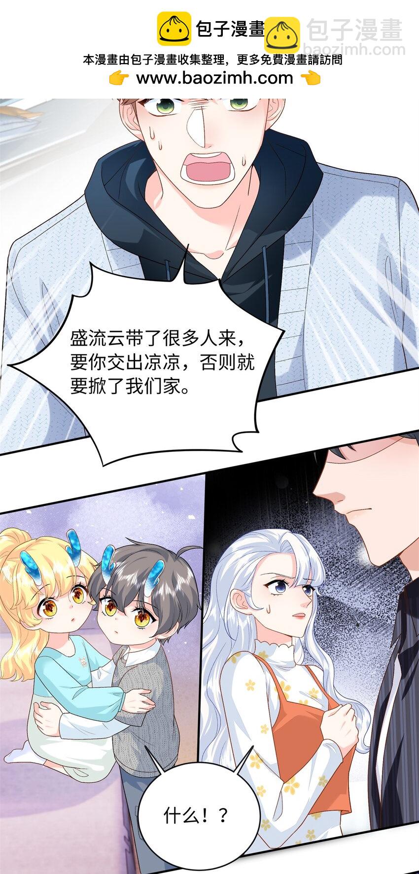 77 睡在一起-第77话