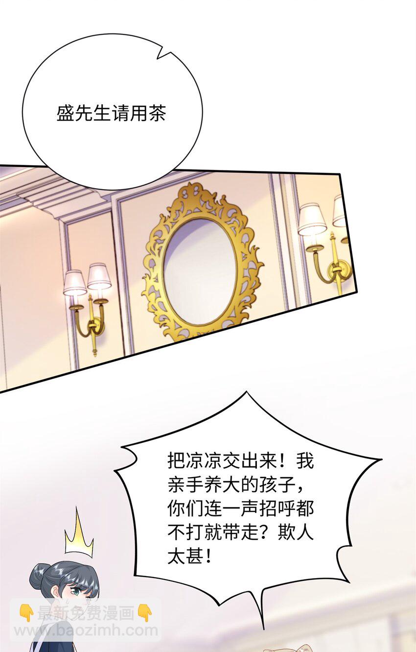 77 睡在一起-第77话