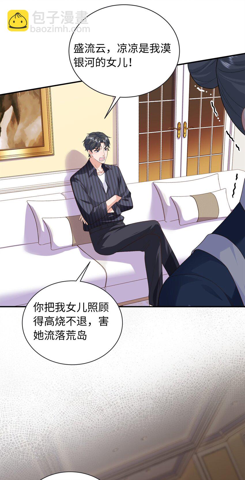 77 睡在一起-第77话
