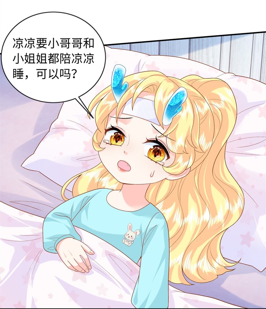 77 睡在一起-第77话