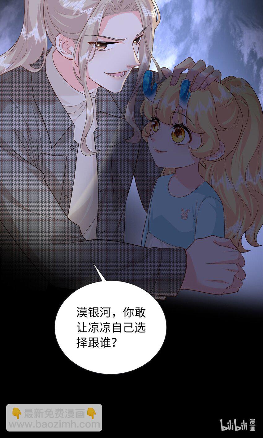 77 睡在一起-第77话