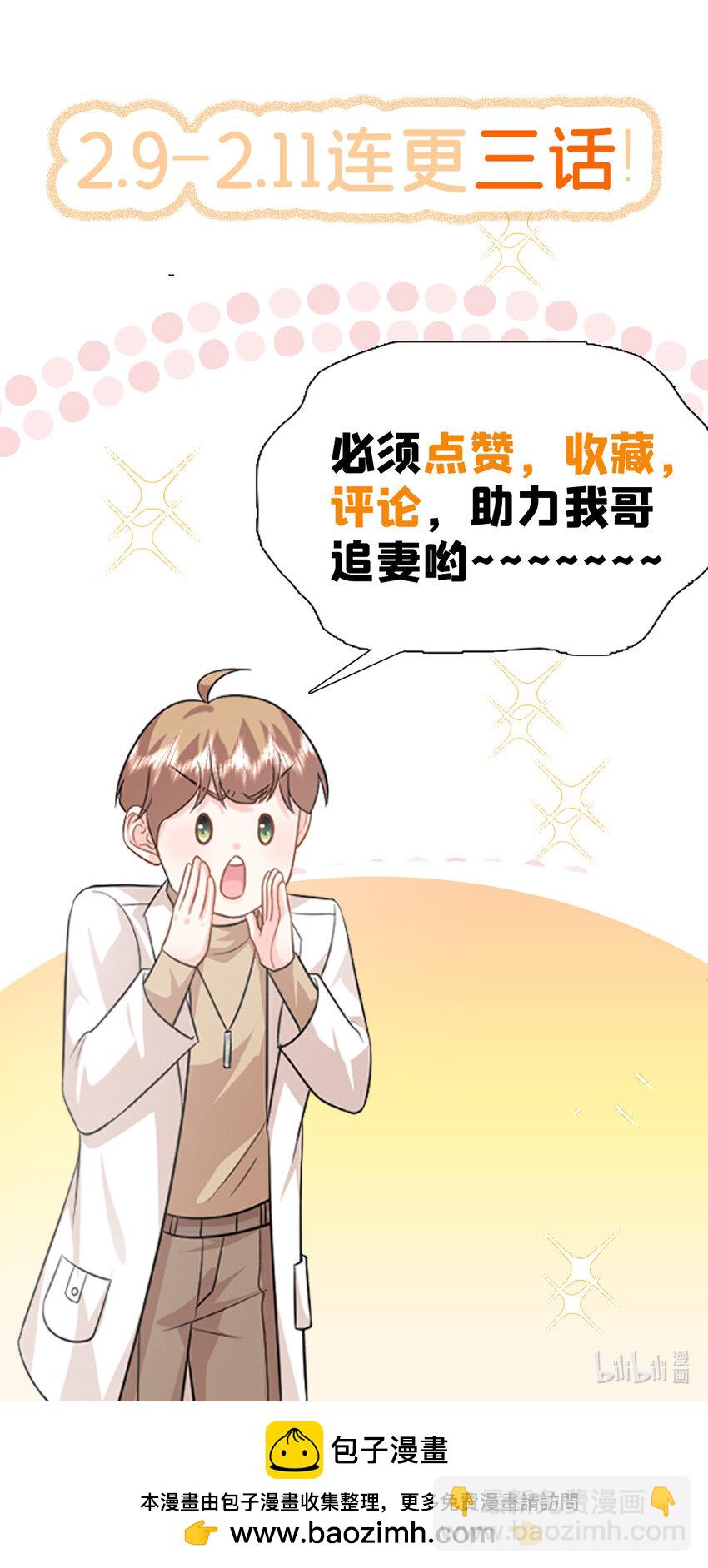 77 睡在一起-第77话