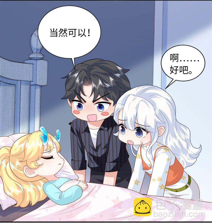 77 睡在一起-第77话