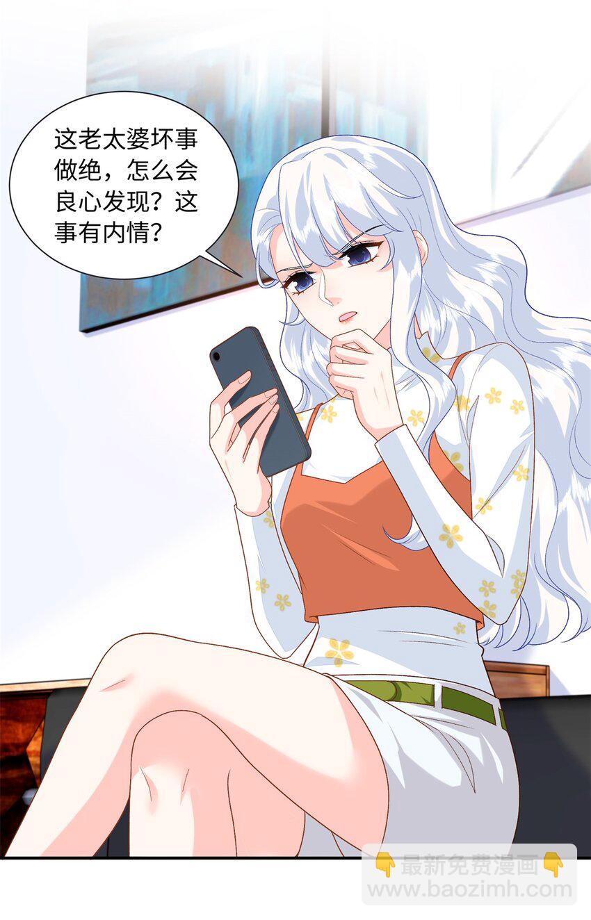 79 主动献吻-第79话