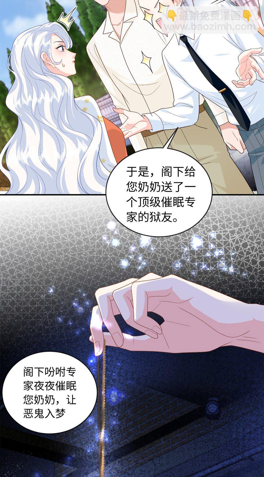 79 主动献吻-第79话
