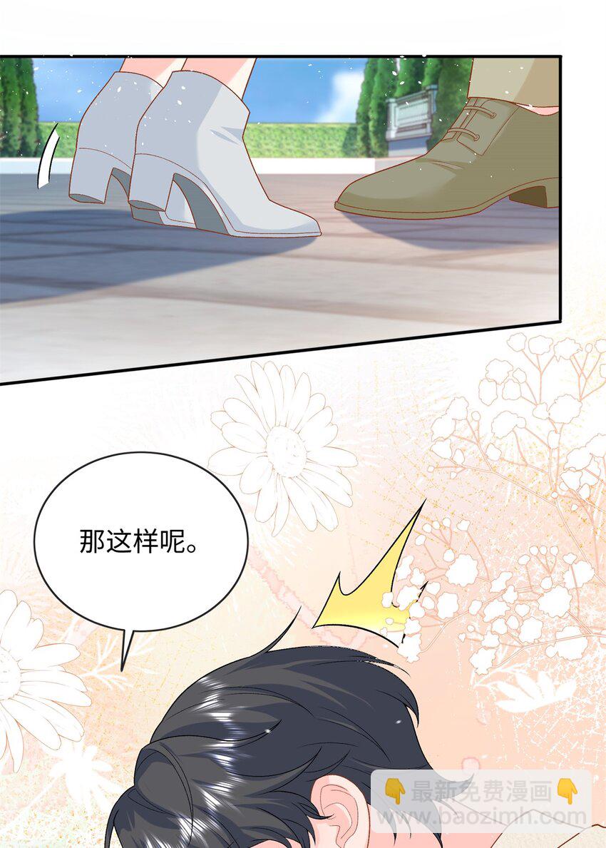 79 主动献吻-第79话