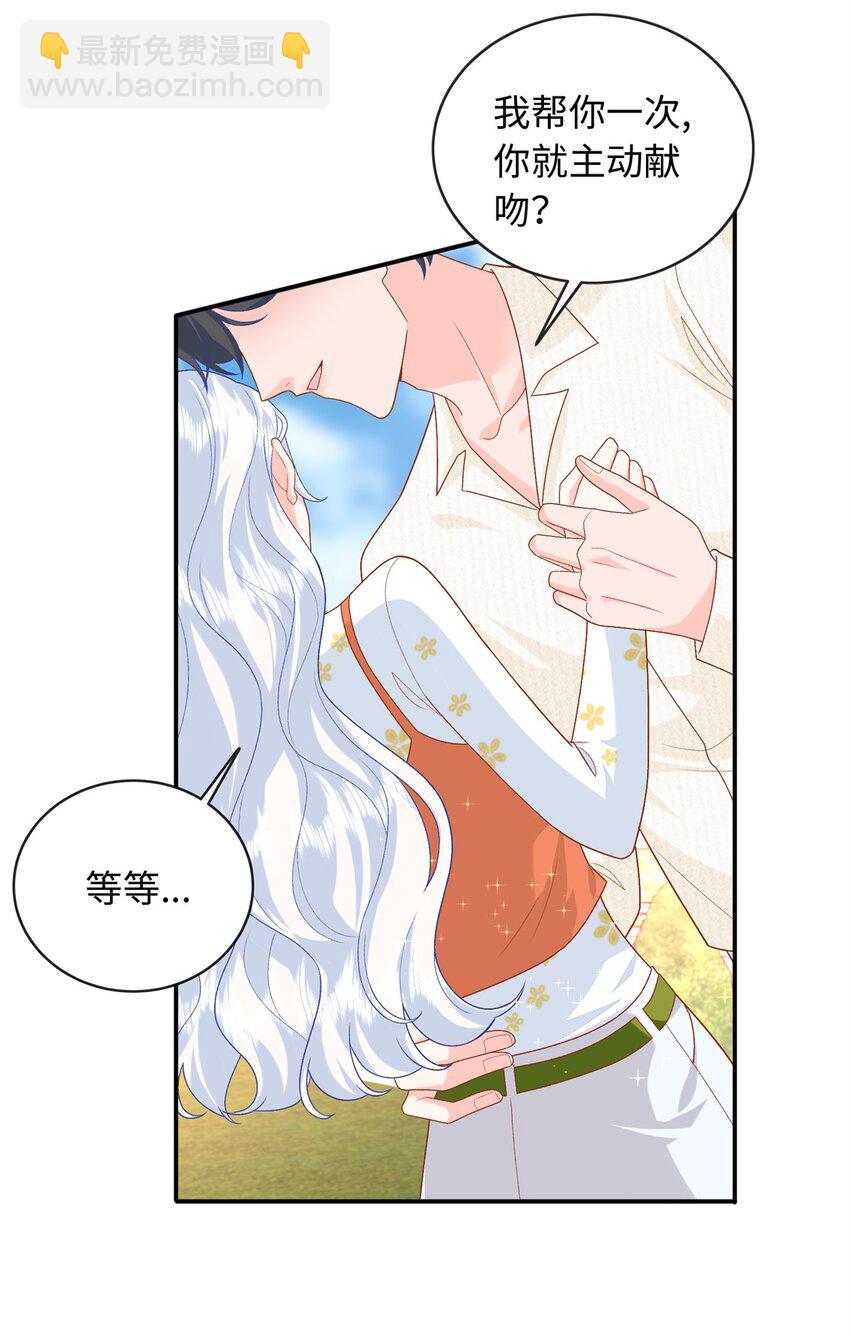 79 主动献吻-第79话