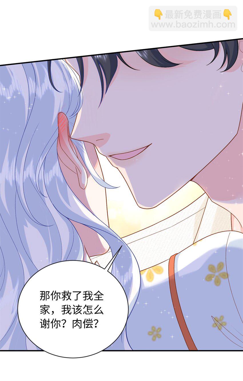 79 主动献吻-第79话