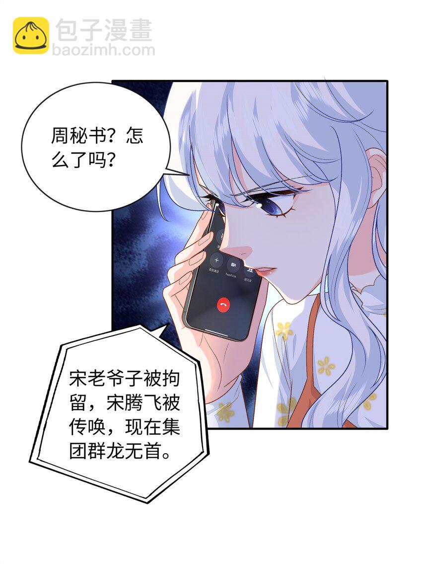 79 主动献吻-第79话