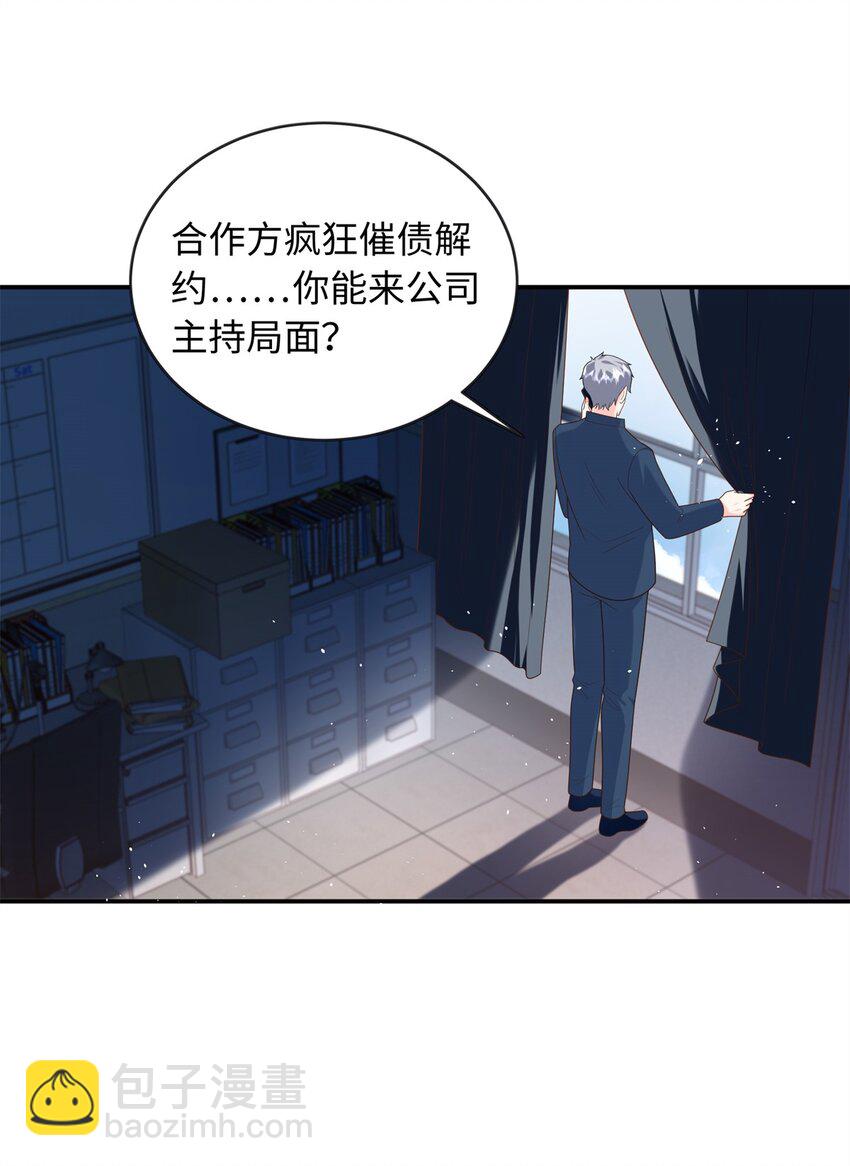 79 主动献吻-第79话
