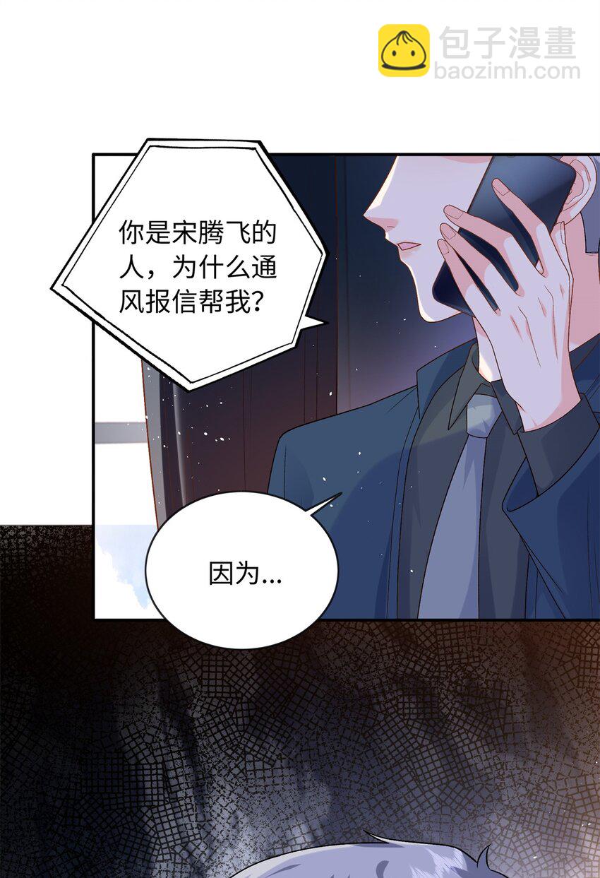 79 主动献吻-第79话