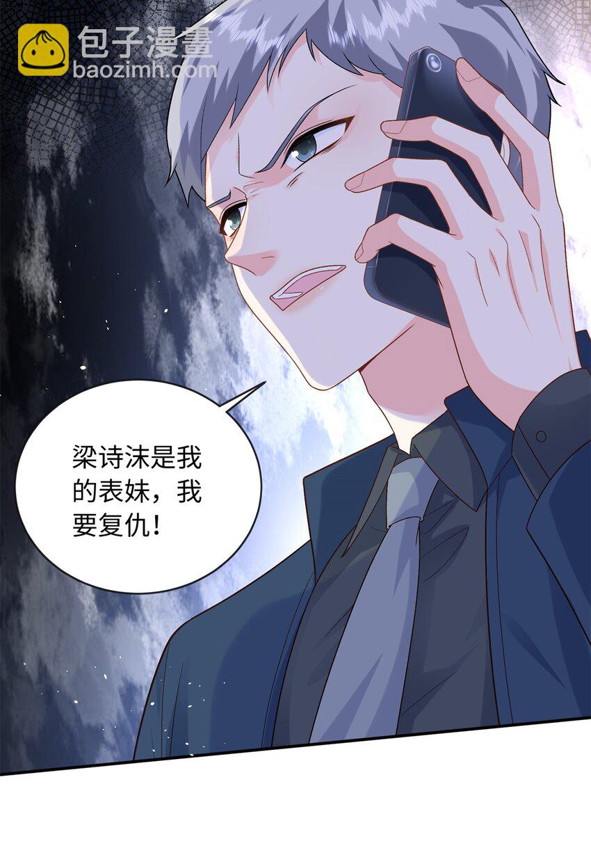 79 主动献吻-第79话