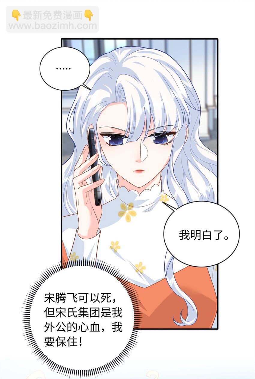 79 主动献吻-第79话