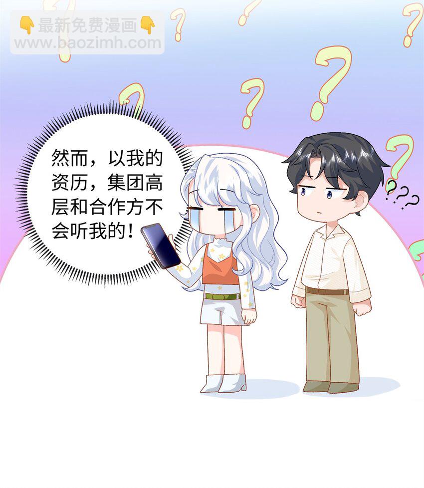 79 主动献吻-第79话
