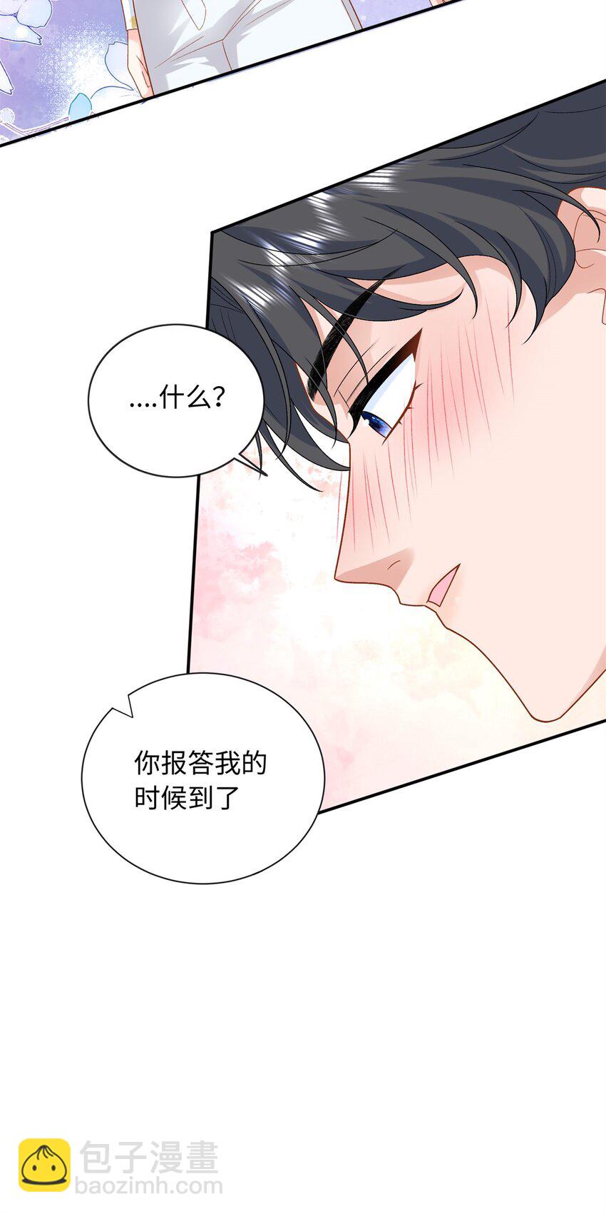 79 主动献吻-第79话