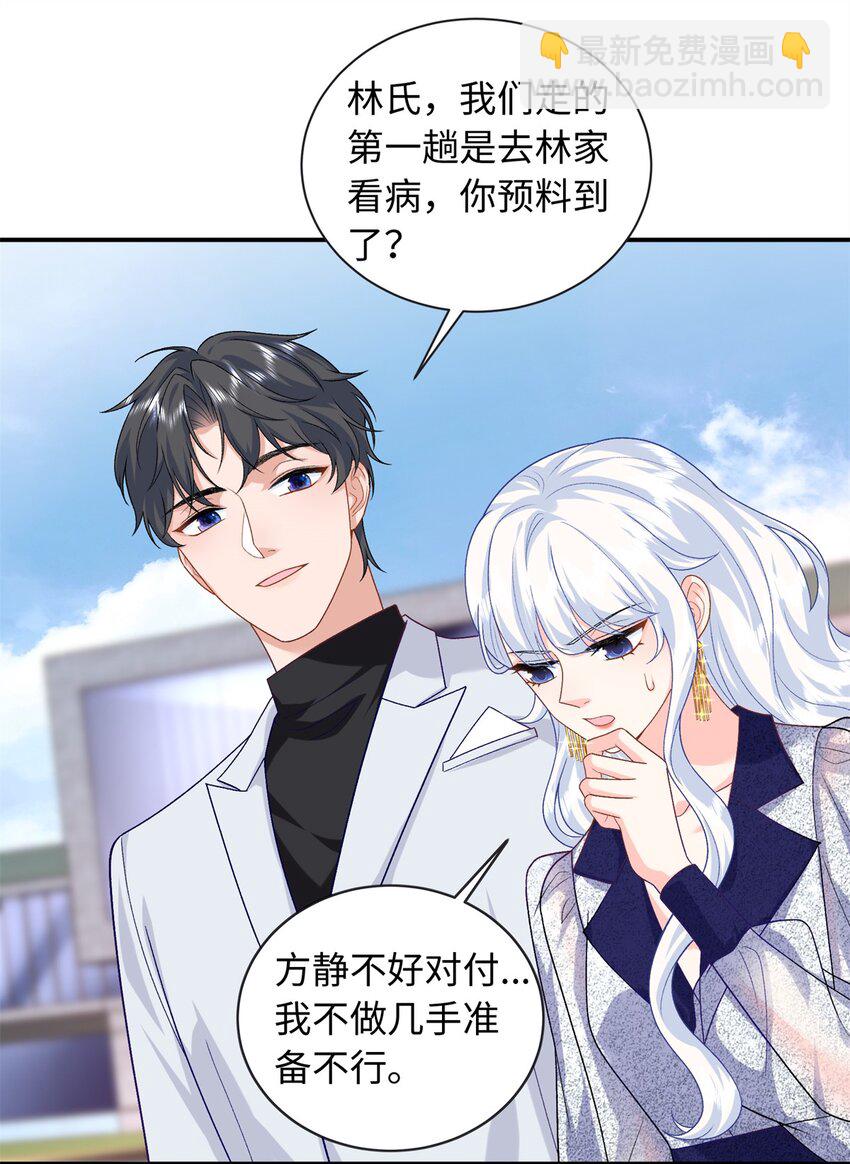 79 主动献吻-第79话
