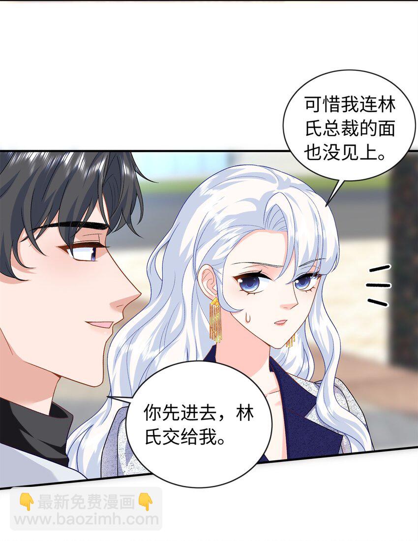 79 主动献吻-第79话