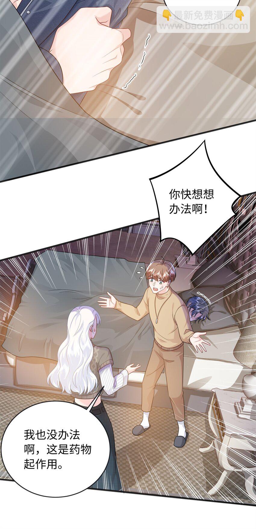 08 龙女，变身~-第9话