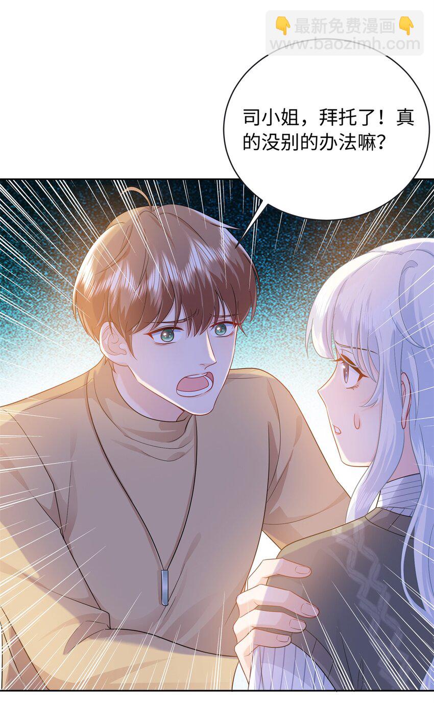 08 龙女，变身~-第9话