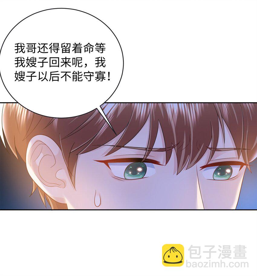 08 龙女，变身~-第9话
