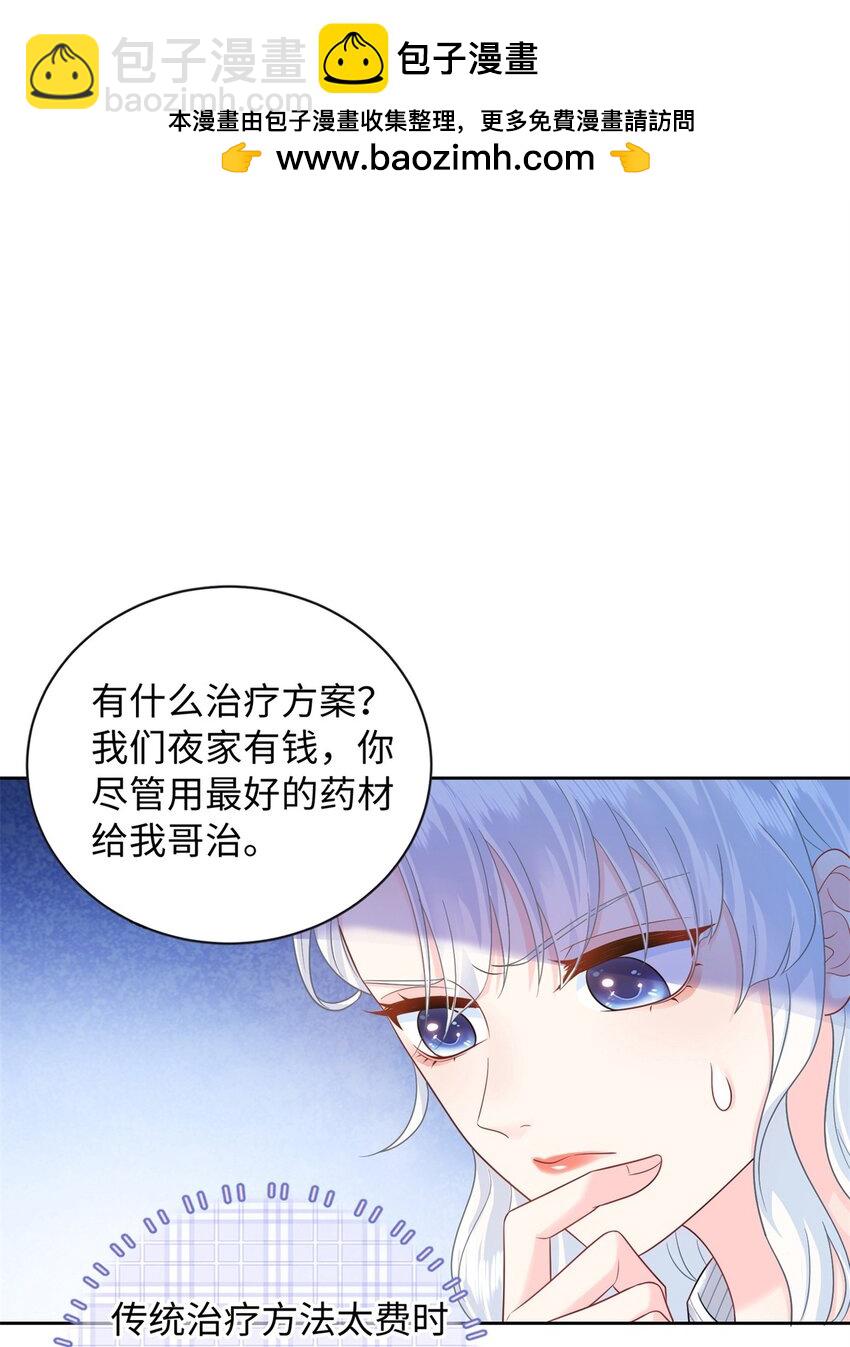 08 龙女，变身~-第9话