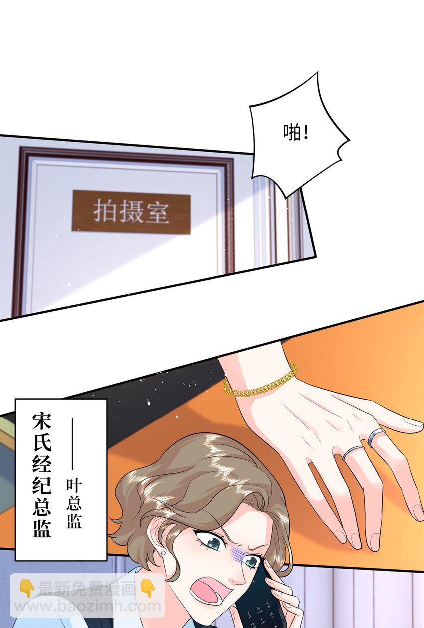 81 这孩子的父亲是我？-第81话