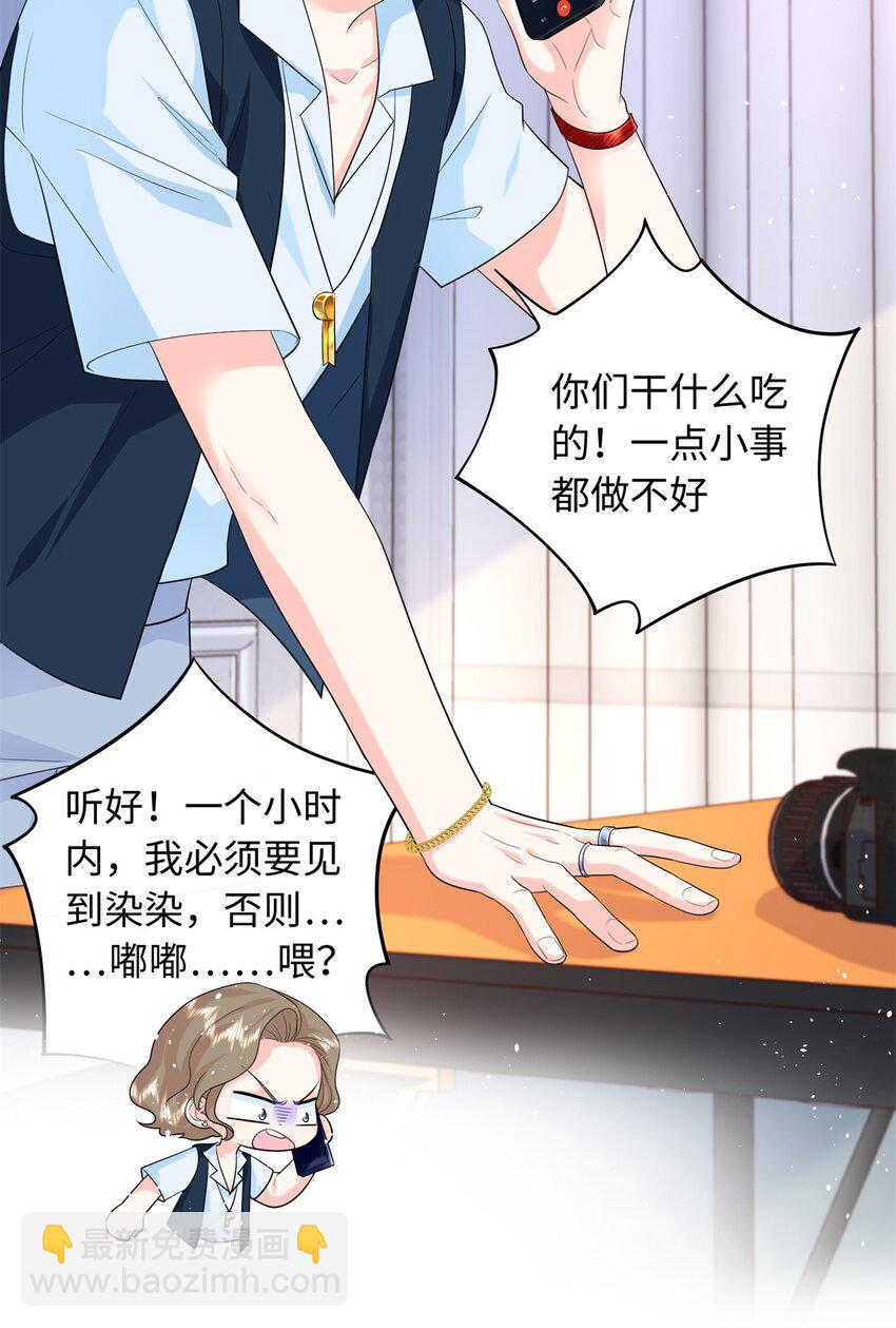 81 这孩子的父亲是我？-第81话
