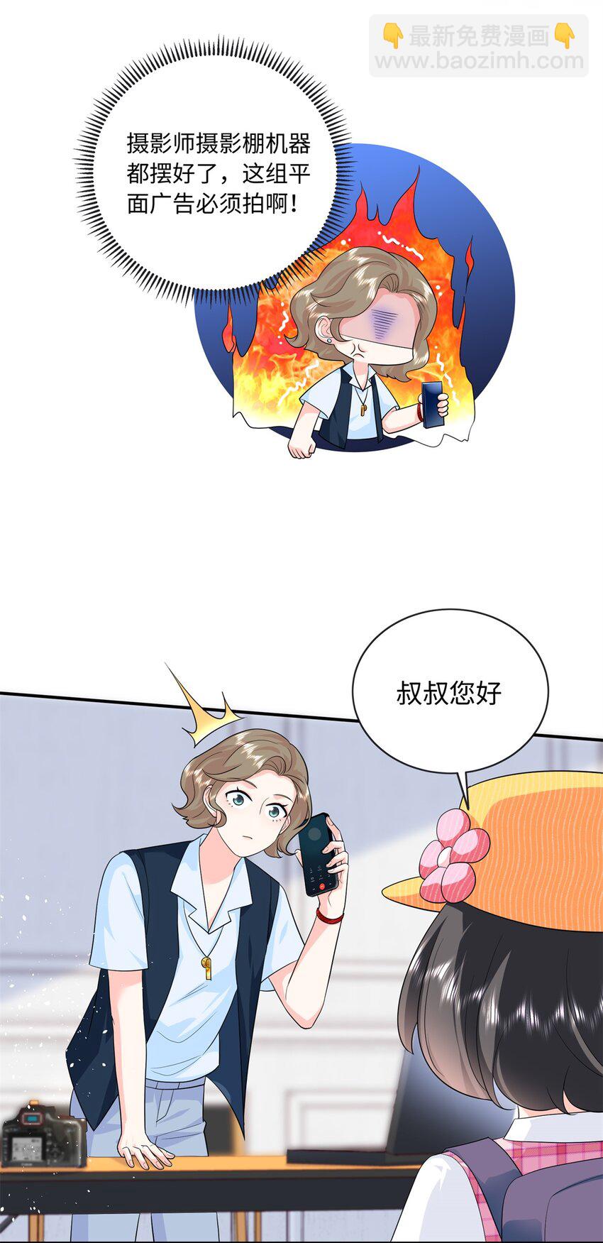 81 这孩子的父亲是我？-第81话